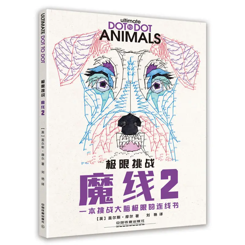 

Ultimate Dot to Dot Animals Connection Book Children's Brain and Memory Development Coloring Book Second Edition