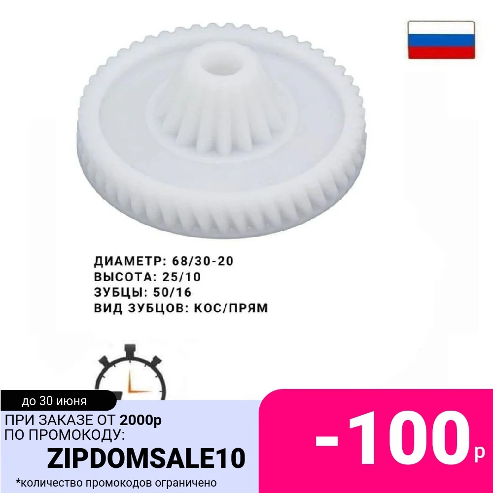 Шестерня для мясорубки (кухонного комбайна) Bosch Siemens большая белая 152314U 9999990028 MM0344W