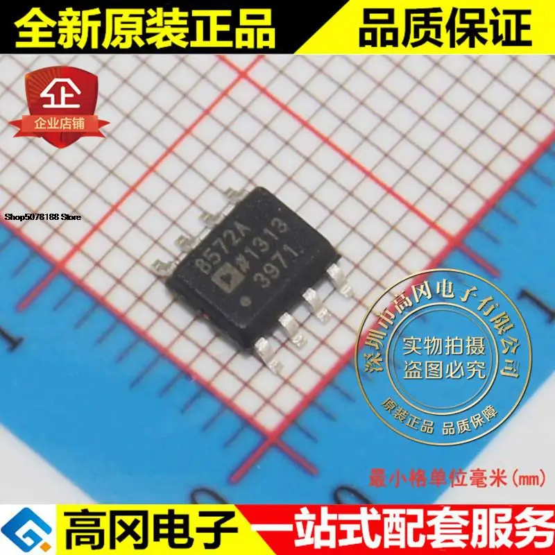 5 шт. AD8572ARZ-REEL7 8572A SOP8 ADI