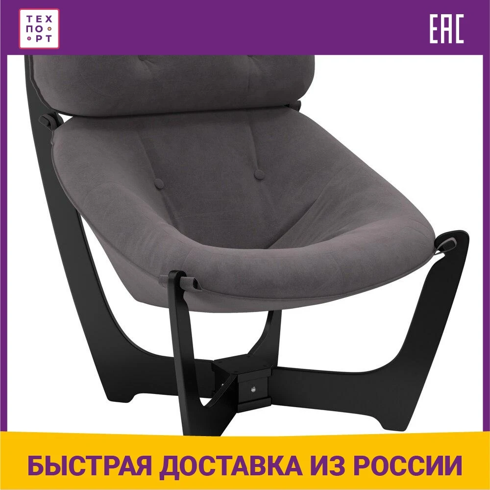 Кресло для отдыха Мебель Импэкс Модель 11 венге ткань Verona antrazite grey |