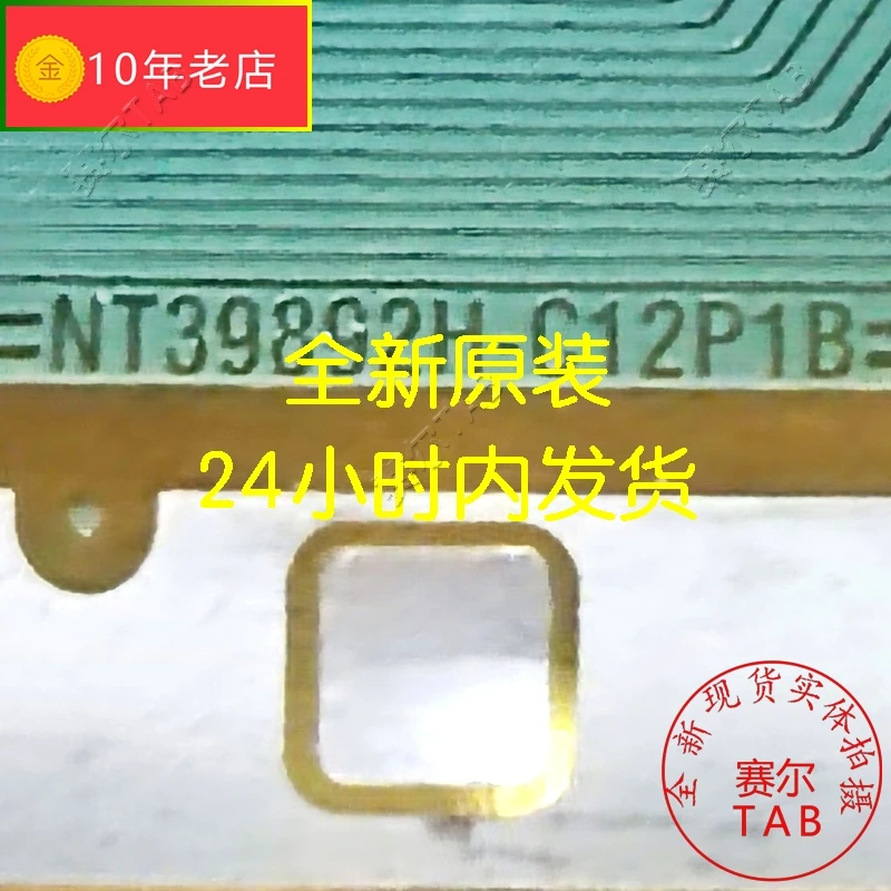 

Фонарь 322 + 0 TAB c оригинальной и новой интегральной схемы