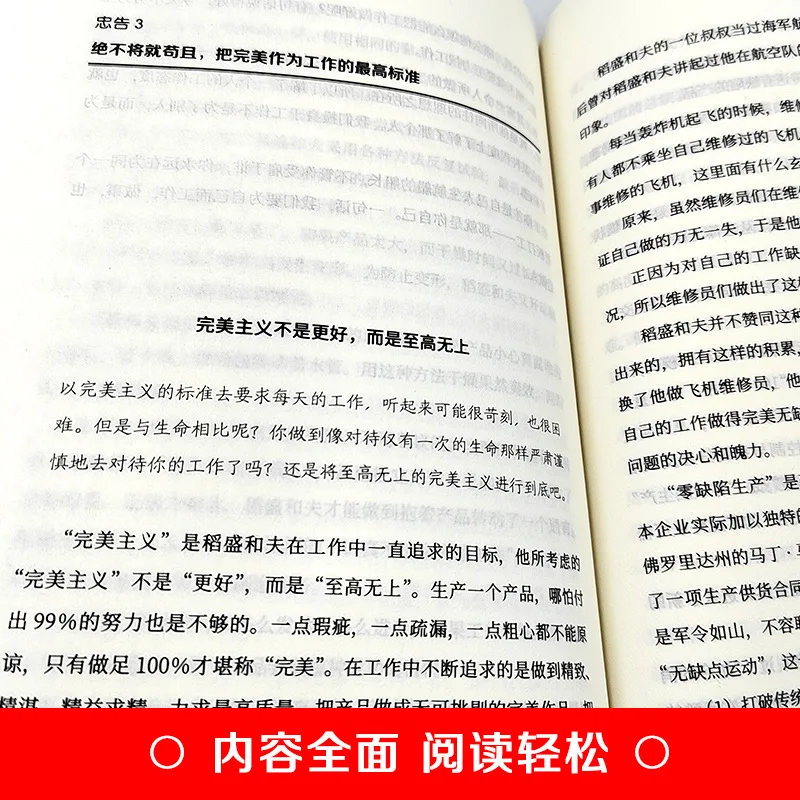 Советы Инамори Казуо для молодежи: вдохновляющие книги молодежи