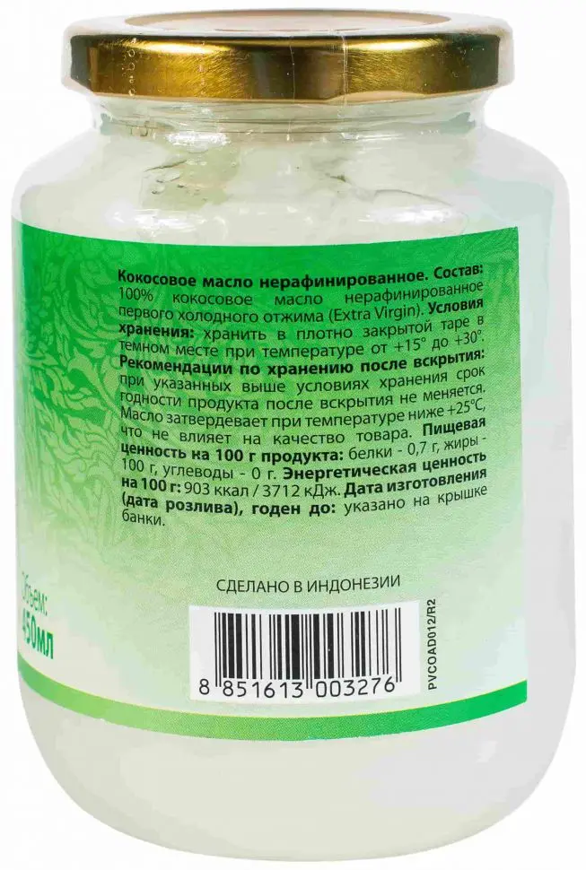 Где Купить Кокосовое Масло Для Еды