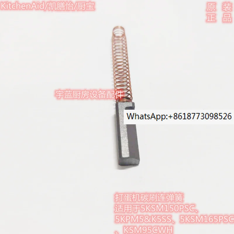 

KitchenAid Kitchen Treasure Mixer Multifunctional Cooking Machine Eggbeater Carbon Brush with Spring Electric Brush