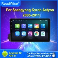 roadwise 2 din multimedia android car radio for ssangyong actyon kyron 2005 2006 2007 2008 2009 2010 2011 4g wifi gps dvd 2din