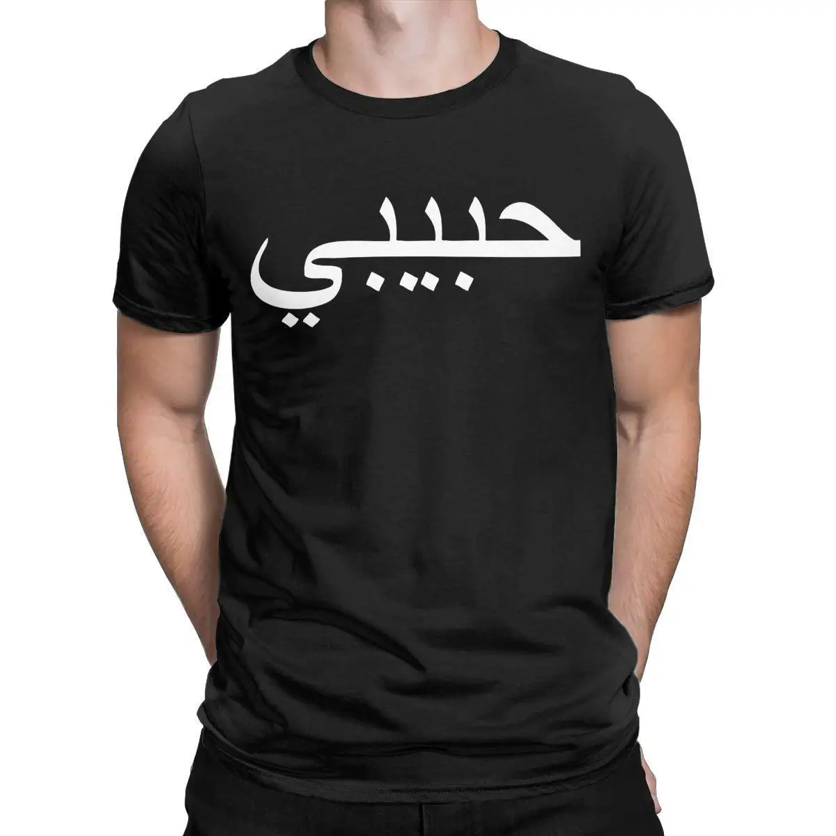 Habibi Arabic Word For Sweetheart Bro T Shirt for Men Cotton Humor T-Shirts Crew Neck Tee Shirt Short Sleeve Tops Gift Idea