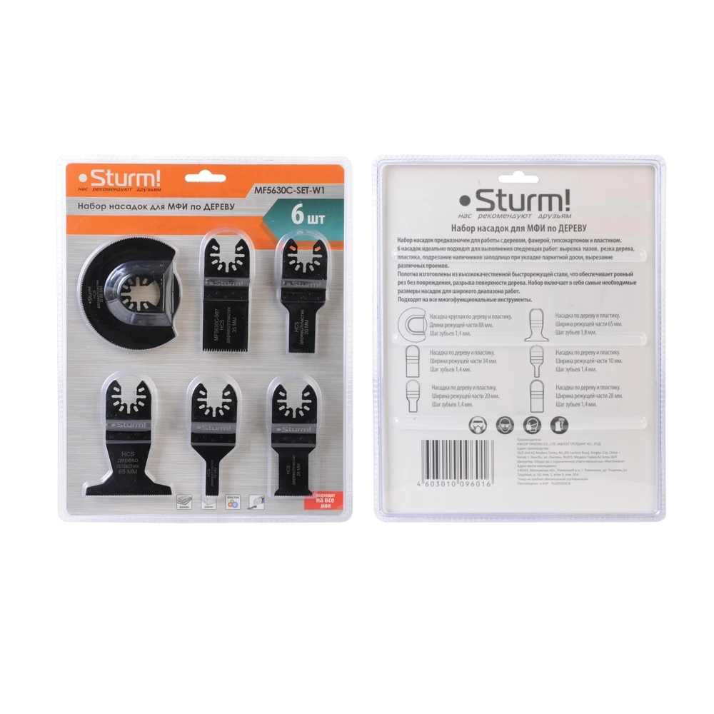 Аксессуар для пил Sturm! MF5630C-SET-W1 | Инструменты
