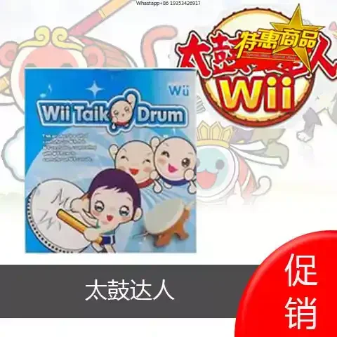 Фото Новый игровой барабан Taiko Daren, совместимый с Wii/SWITCH/PS4, подходит для электронных барабанных периферийных устройств, для барабанщиков. №5