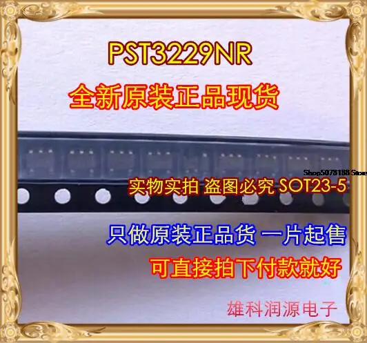 

10pieces PST3229NR SOT23-5