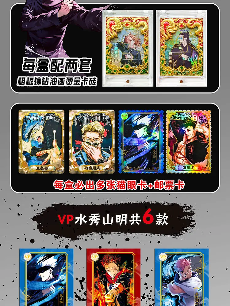 Аниме кузяк ююютсу кайсен 2 юаня 3 пуля JJK бустер коробка Gojo Satoru Nanami Sukuna хобби