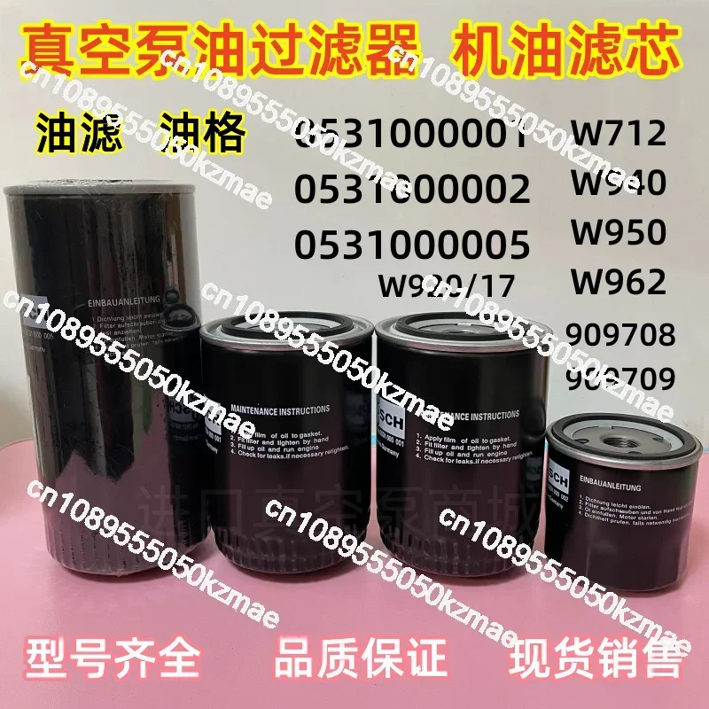 Масляный фильтр вакуумного насоса 0531000001 0531000002 Элемент масляного фильтра W712