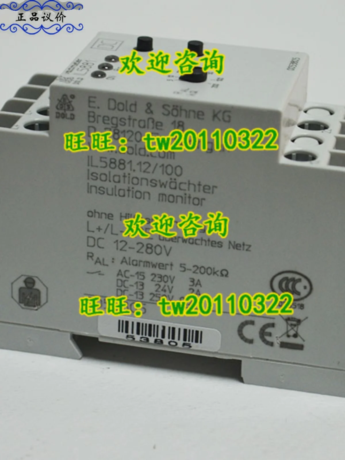 [Физическое фото] IL5881.12/100 (номер заказа 0053805) немецкое DOLD Dodd реле