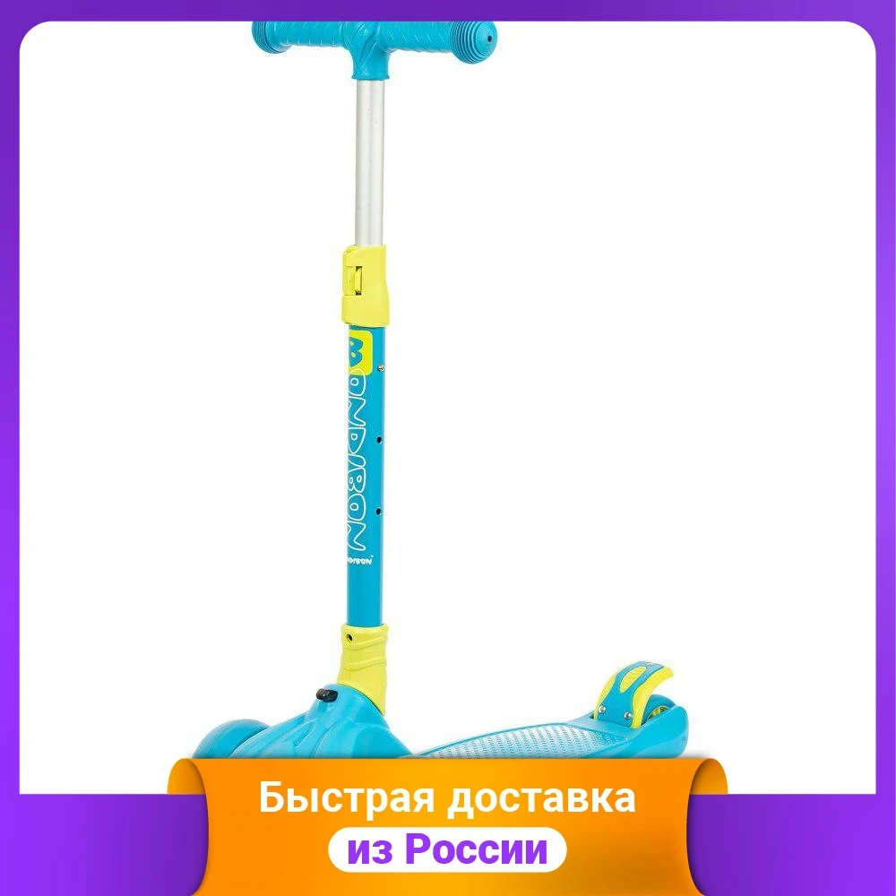 Самокат детский Bondibon Kids складной (синий) | Спорт и развлечения