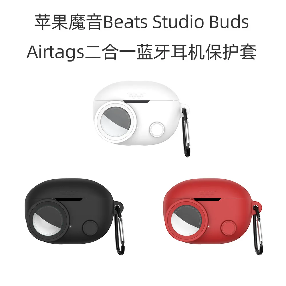 

Apply to apple magic sound Beats Studio, Buds Airtags kandy bluetooth headset cases