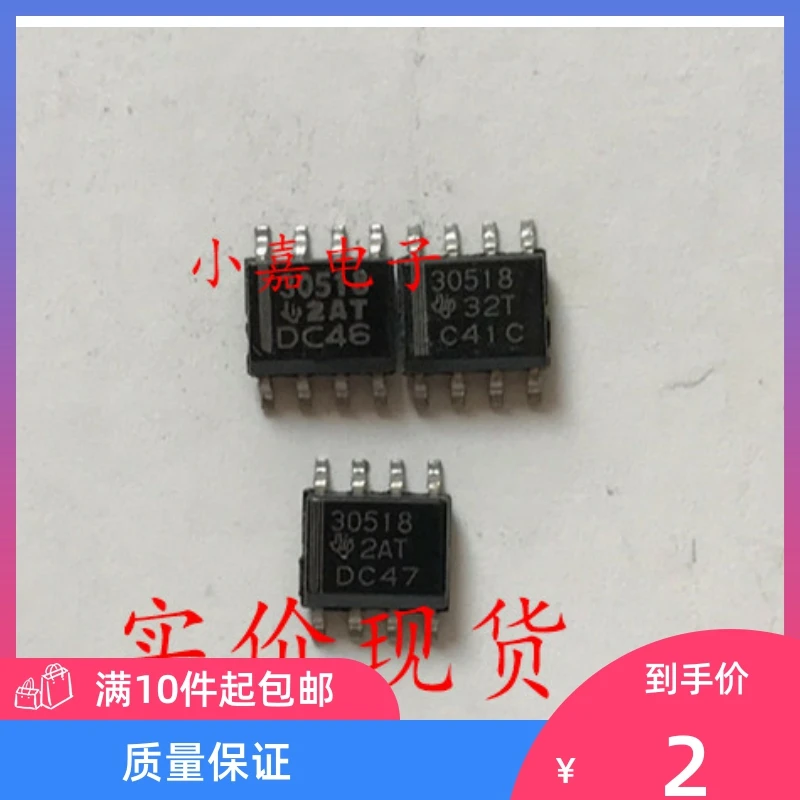 

Free shipping TPS3305-18DR 30518 SOP-8 MCUIC 10PCS