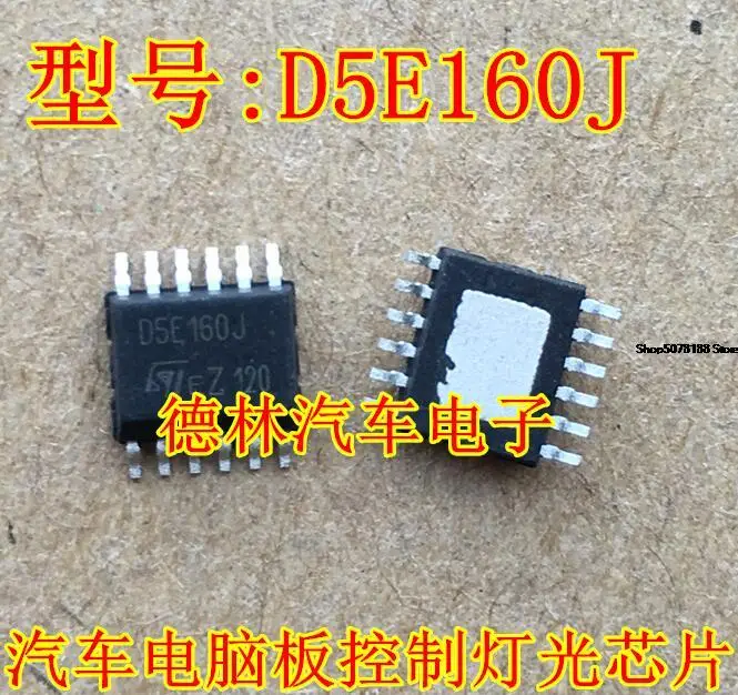

Автомобильный чип D5E160J SSOP12 12, электронный компонент