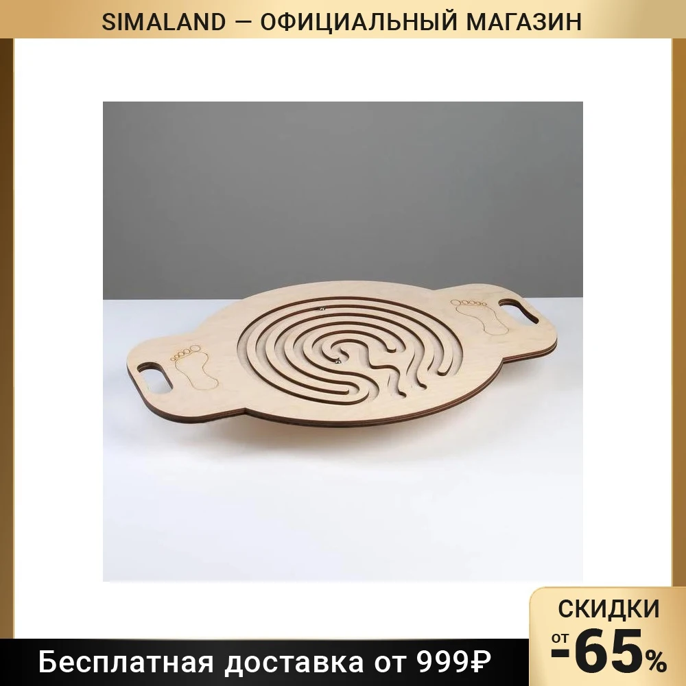 Доска балансировочная балансборд Лабиринт с шариком 54х36 см 7037115