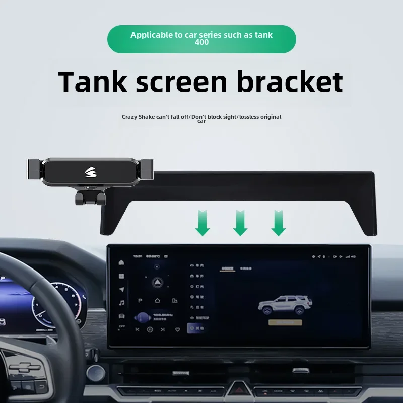 Универсальный Автомобильный кронштейн для Tank400 Специальный автомобильный