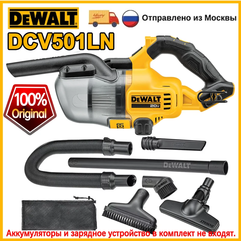 

DEWALT DCV501LN Беспроводной Пылесос 20В