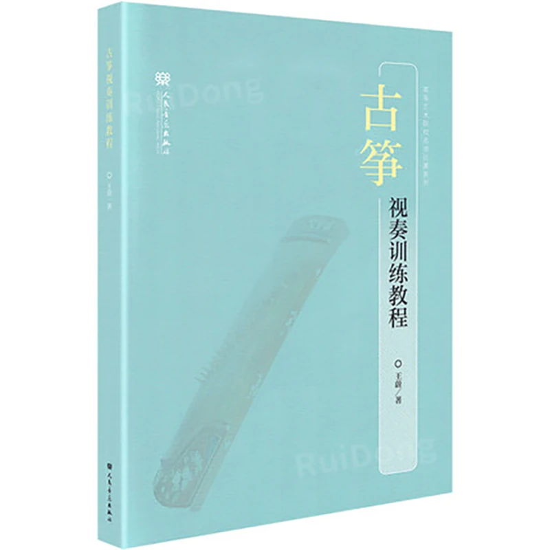

Guzheng Playing Training Course For Beginner's Zero Foundation Etude