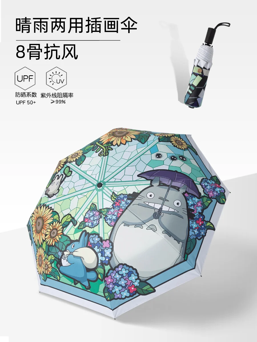

Personalized illustrative umbrella, sun umbrella, sun umbrella, sun protection, UV protection umbrella, female folding, sunny