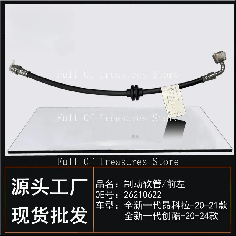 Suitable for Buick New Generation Oncola Chevrolet Chuangku Car Front and rear left right brake hoses YouTube