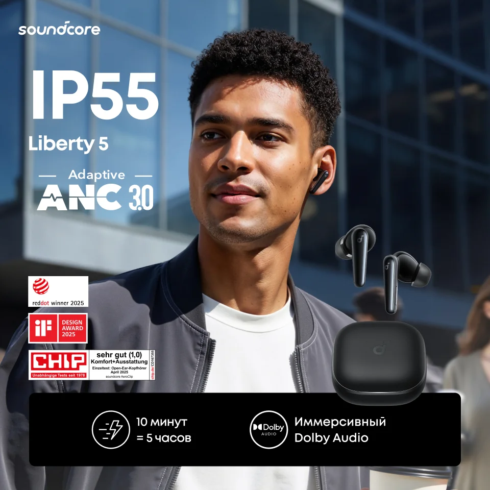 Фото Наушники Soundcore by Anker Liberty 5, беспроводные, с шумоподавлением, ANC 3.0, Bluetooth, 48 часов работы №1