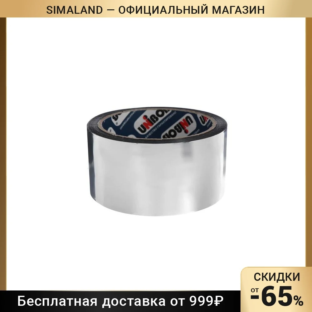 Клейкая лента Unibob металлизированная 48 мм х 40 м | Канцтовары для офиса и дома