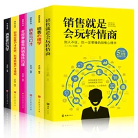 6 books marketing management marketing sales psychological skills business books communication skill chat business market