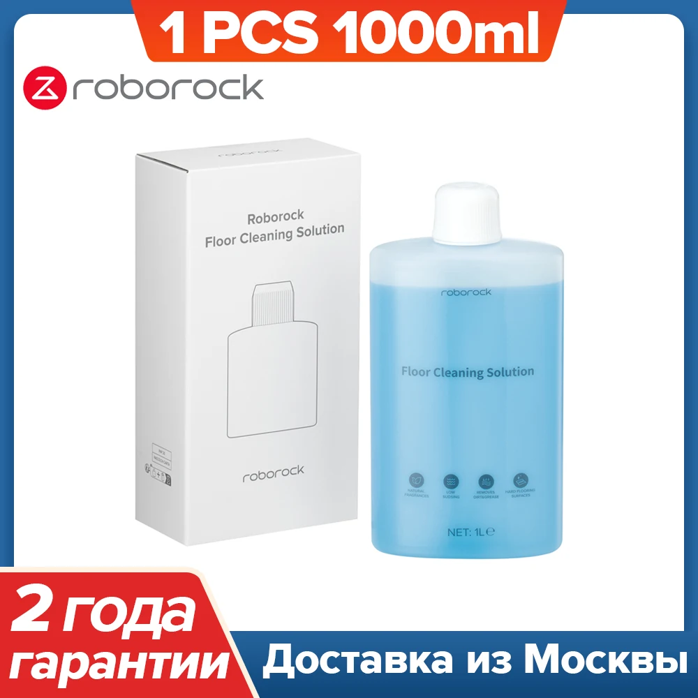 

Roborock Чистящая жидкость для пылесосов