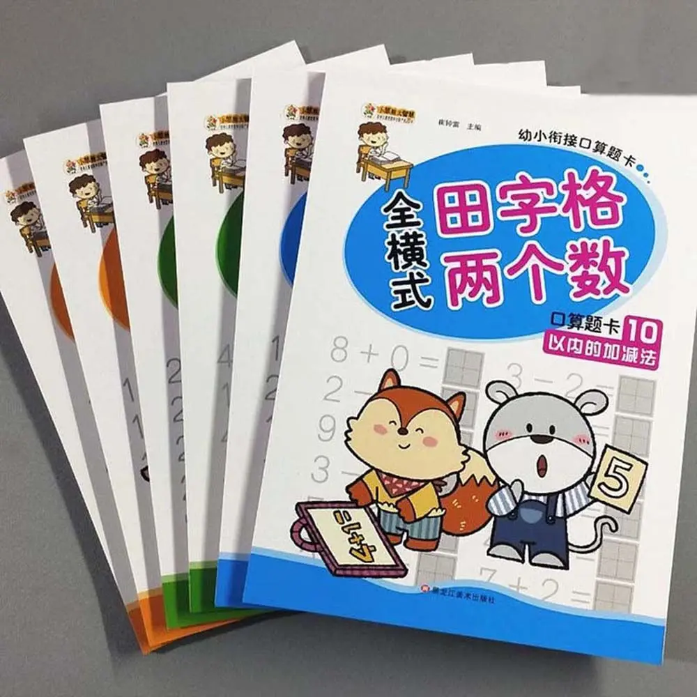 

Early Education Kids Arithmetic Book Exercise Mathematics Within 100 Arithmetic Notebook Arithmetic Writing Book