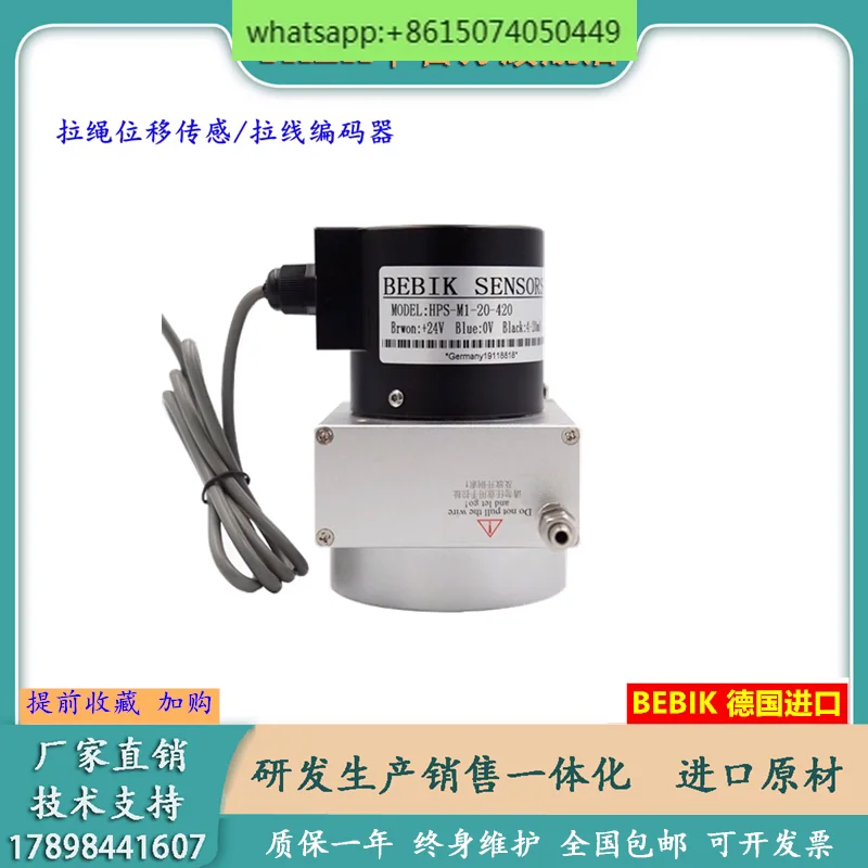 Кабель beмене датчик перемещения кабель энкодер фотоэлемент линейный дальномер