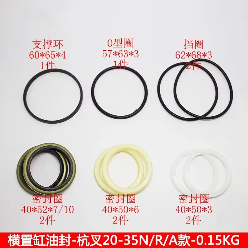 

[Horizontal Cylinder Oil Seal for Hang Fork 20-35N/R/A] Forklift Truck Rear Axle Square Steering Hydraulic Tilt Lifting Cylinder