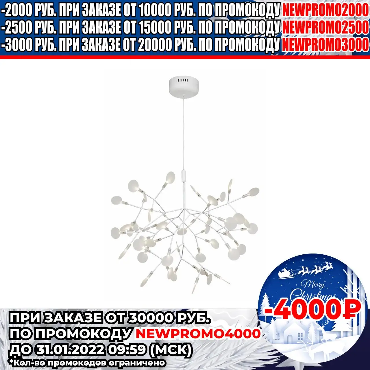 Светильник подвесной Loft it Heracleum 9022-45W LED 0 3W | Лампы и освещение