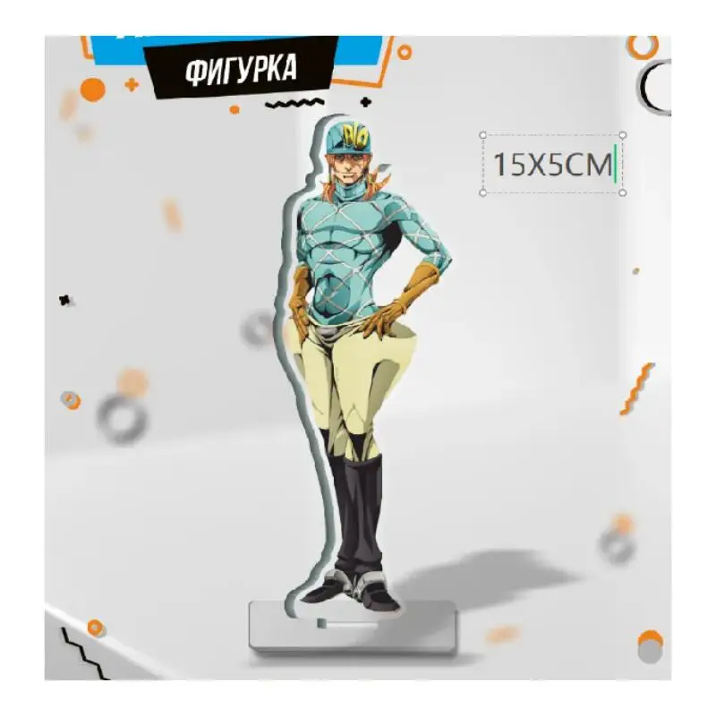 Фото Акриловая подставка 15 см для Steel Ball Run: Стивен Стэйл, Гироскоп Зеппели, Люси Стэйл, Джонни Джостар. Декоративные украшения, премиальный подарок. №5