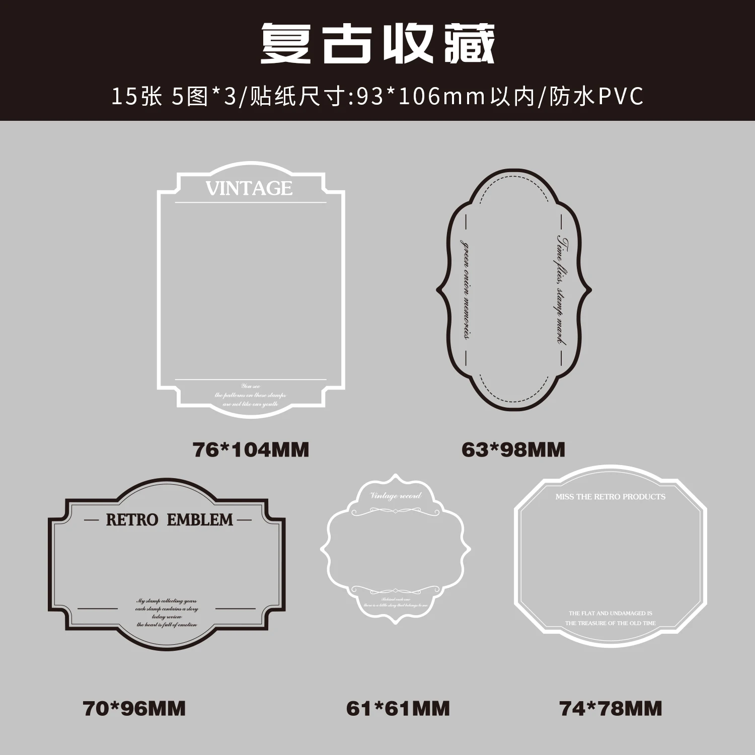 

15 шт. винтажные наклейки из ПВХ с каймой из фильма, принадлежности для скрапбукинга «сделай сам», коллаж, декор для альбома, мусорный журнал, эстетические канцелярские наклейки