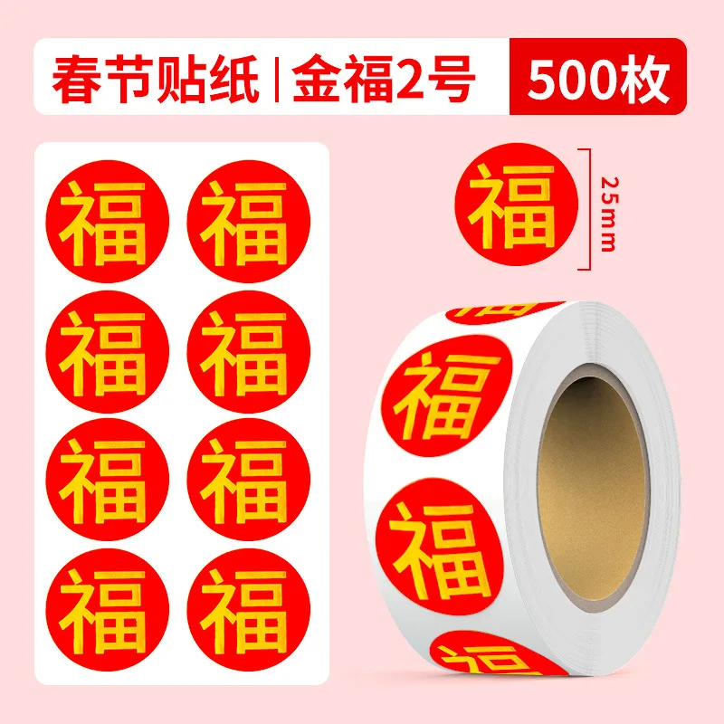 

Золотые наклейки "Fu" с китайским Новым годом JinEQ