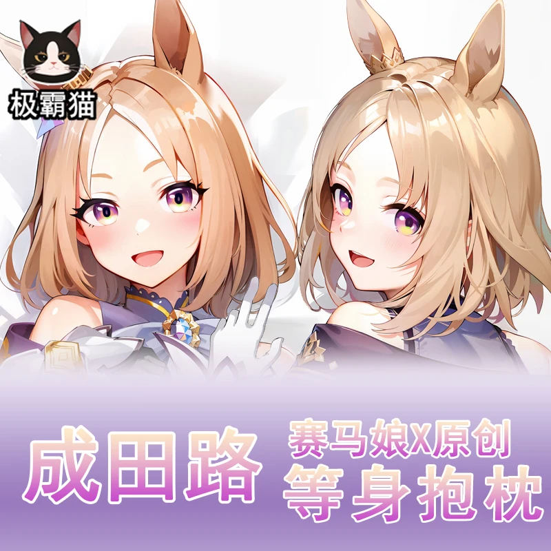 

Аниме Narita Top Road Umamusume: Pretty Derby Girl Cosplay обнимающая подушка для тела Чехол Dakimakura наволочка постельное белье Декор подарок