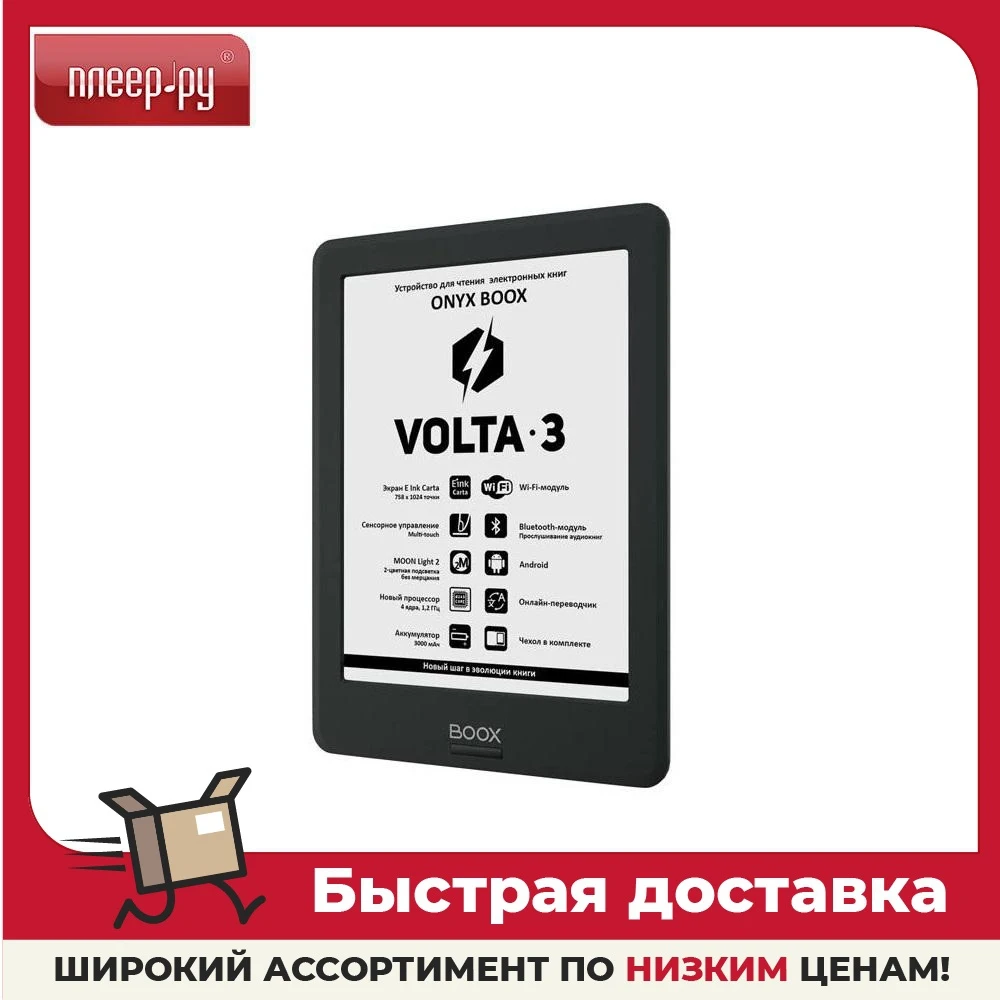 Электронная Книга Volta 3 Купить