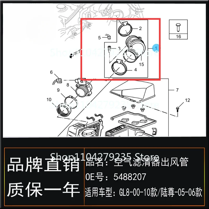 Suitable for old Buick GL8 Luzun 3.0 air filter outlet pipe intake hose auto parts