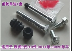 Набор для ремонта цилиндра переднего и заднего колеса 05-06 Nissa Tiida шпильки