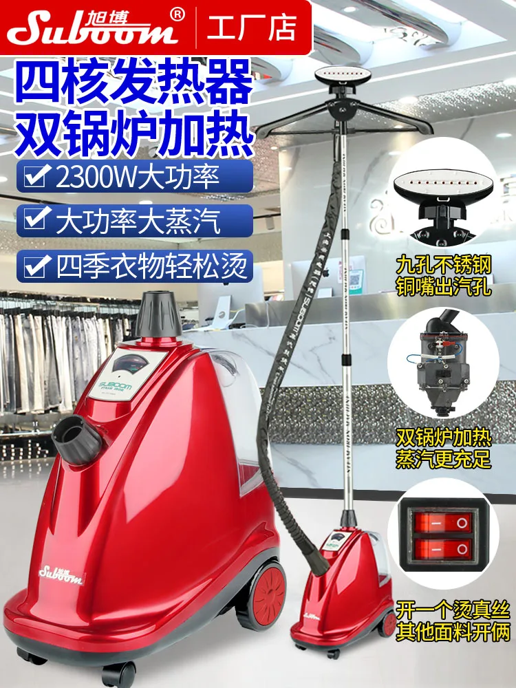 

Yunding Xubo Garment Steamer ST-CT/338T Vertical High Power Ironing Electromechanical Iron 220V for Clothing Stores