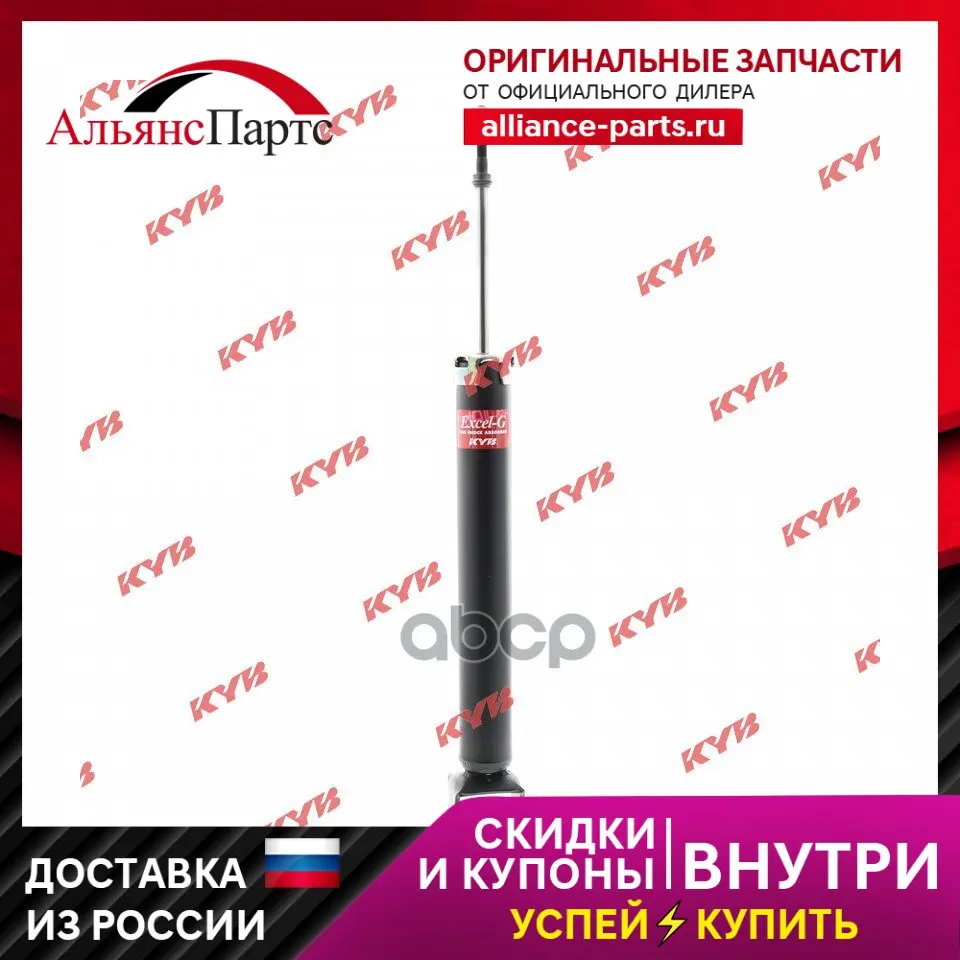 Амортизатор Задний Gas Infiniti G35 07- KYB арт. 349096 |