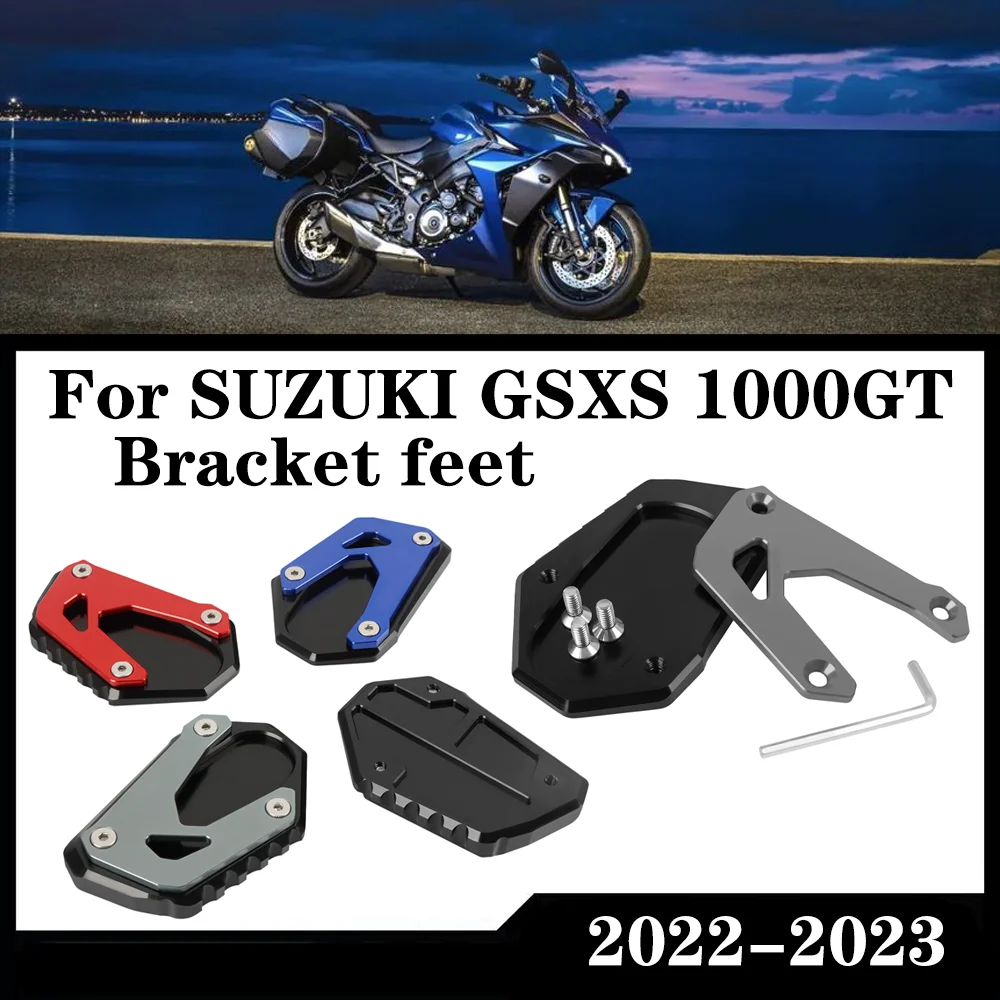 Подставка для ног боковая подставка удлинитель увеличитель опорная пластина