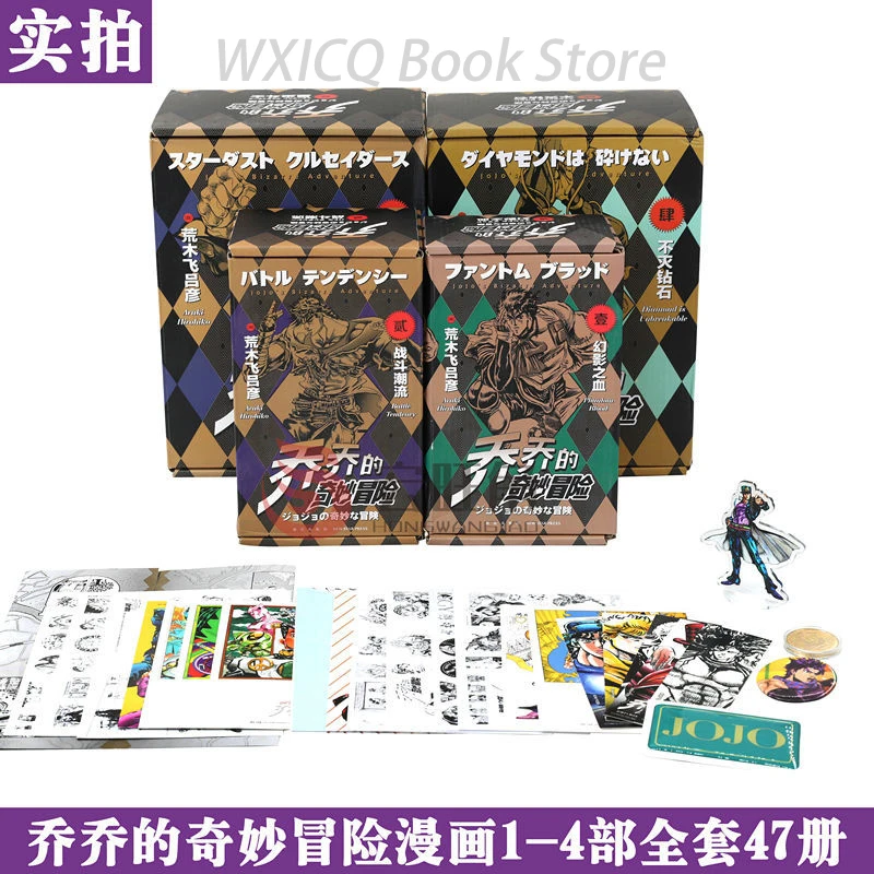 Рисунок 5 - Полный набор из 47 японских комиксов