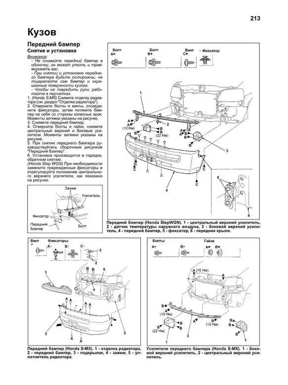 Степвагон мануал. Книга по ремонту honda stepwgn rg. Honda stepwgn 2005 2009 мануал. Руководство по ремонту хонда степвагон 2001-2006. Степвагон мануал.