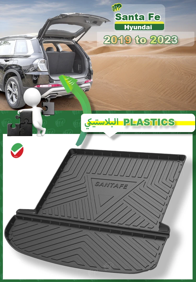 Коврик для багажника автомобиля Hyundai Santa Fe 5th 22 2013-2023