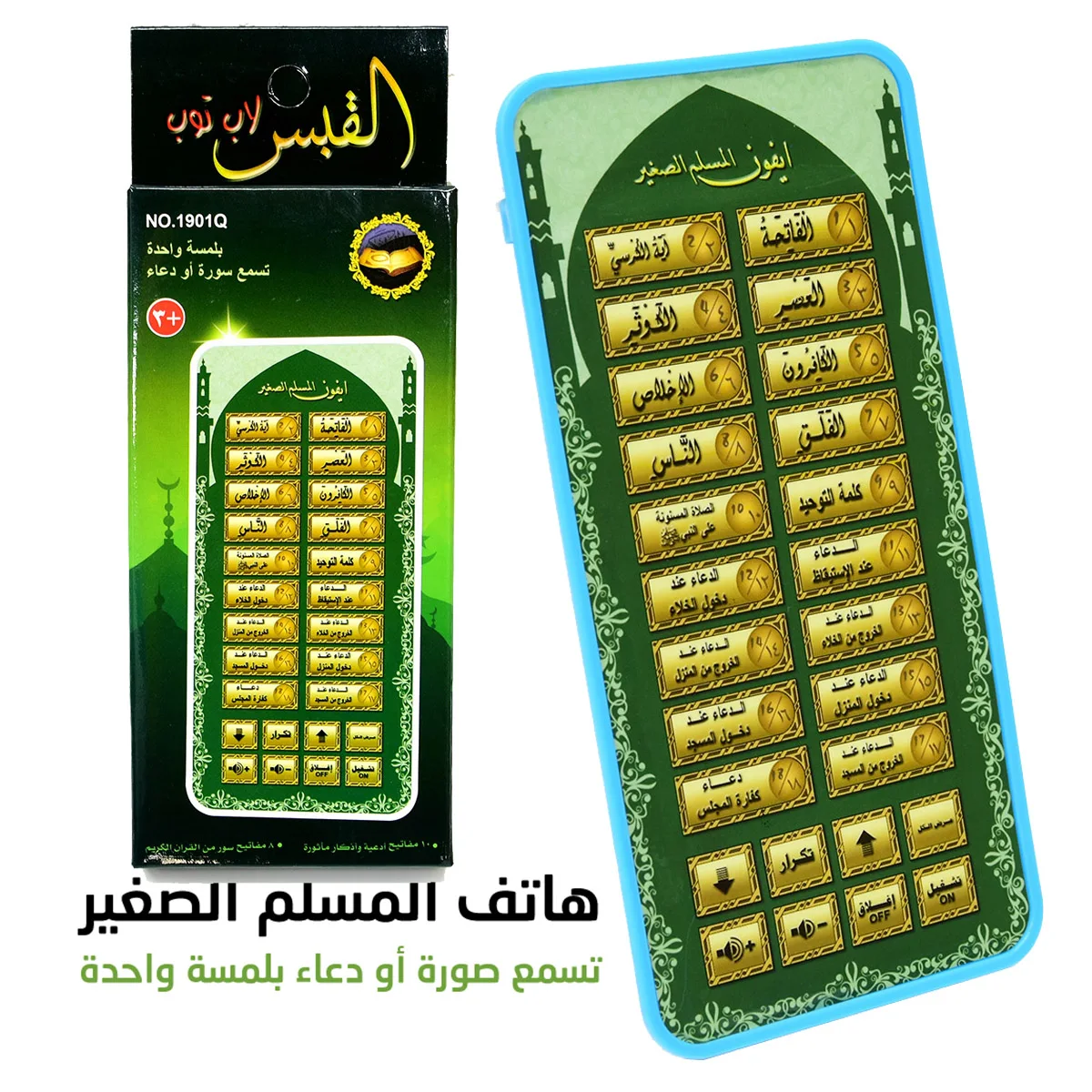 

New Arabic Learning Machine Baby Kids Pre School Educational Learning Study Toy Mobile Phone Game Educational pad tablet Toys