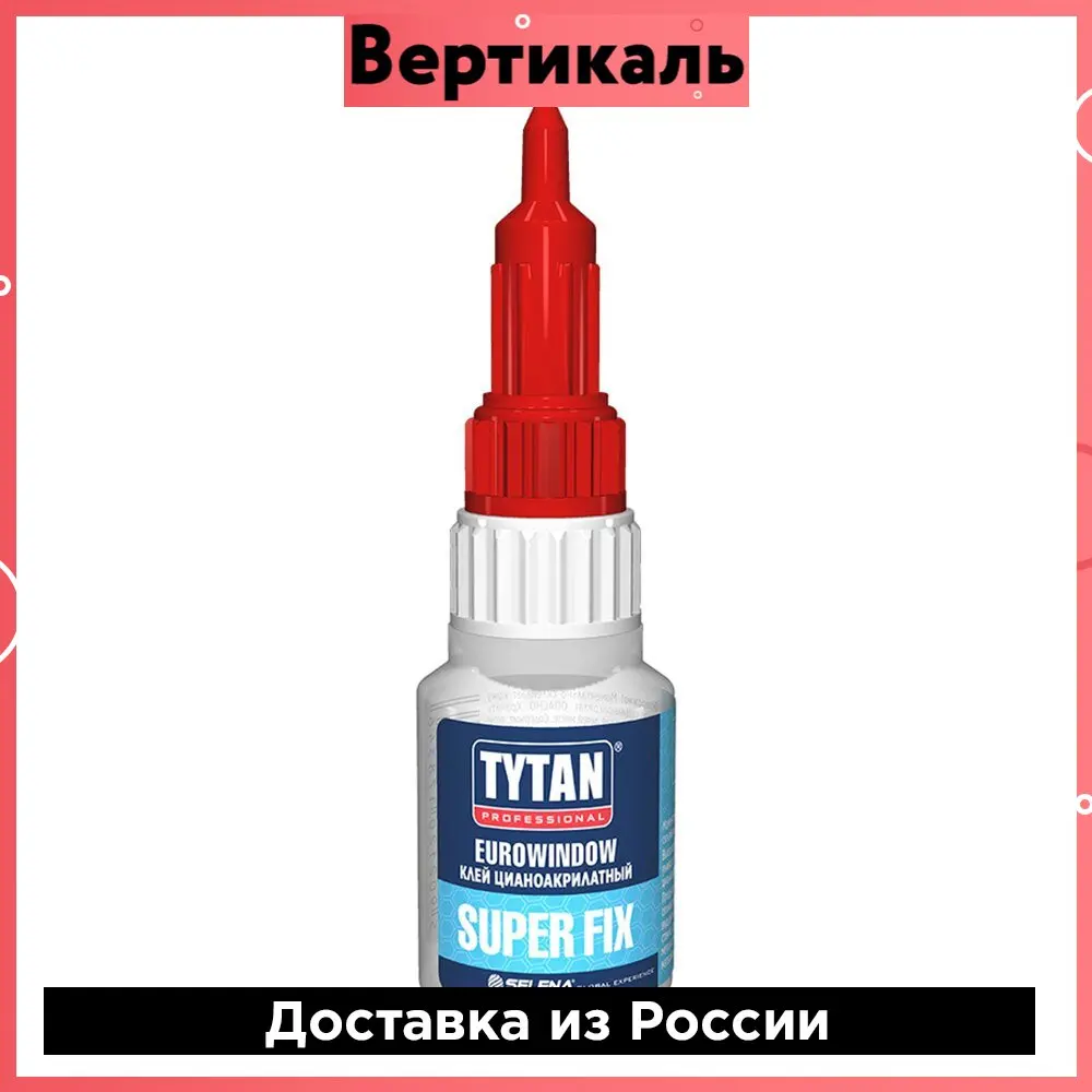 Клей цианакрилатный Tytan Professional Eurowindow Super Fix 20 г |