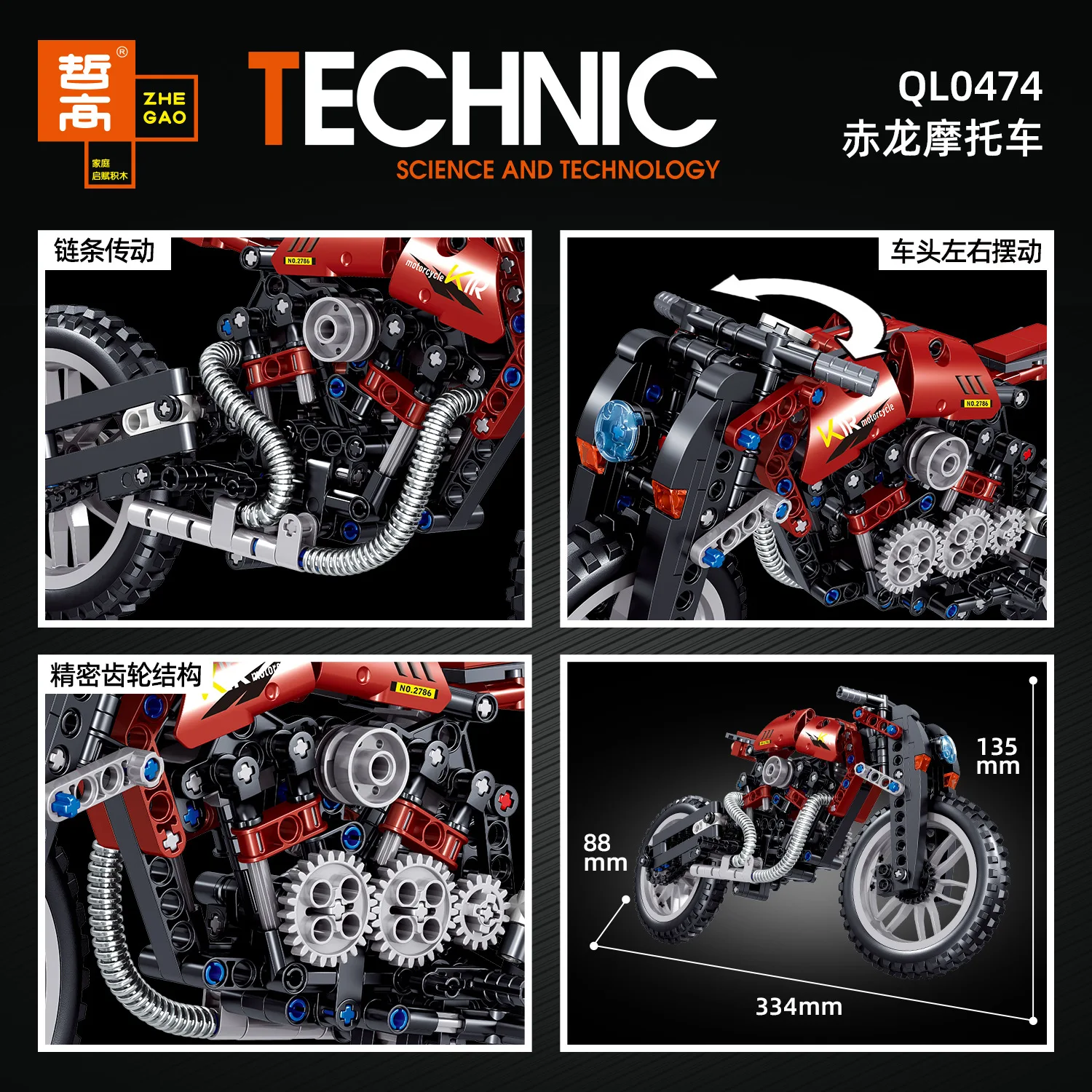 Красный Дракон Гоночный Автомобиль Мотоцикл Интеллектуальные Строительные